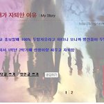 하반신마비인 저..프로포즈 받았습니다.