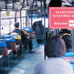 서울시내 버스요금 인상 어떻게 생각하세요?
