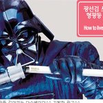 스타워즈의 비밀