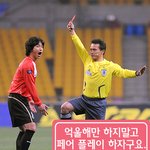 <b>조기</b>축구회 반칙 !