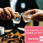 삼겹살과 소주 좋아하시나요?