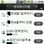★22세 판매왕女 수십통문자에도 답장하지않는 도도한 나 ^-^*★