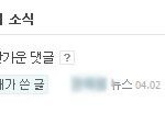 (<b>캡쳐</b>有) 네이트에 여러분의 아이디가 도용되고 있습니다.