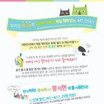 [마지막 단체할인] 월디페로 대한민국에서 제일 재미있는 <b>mt</b> 가자!