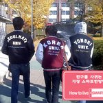 대학<b>잠바</b> 최강라인 ㅋㅋㅋ
