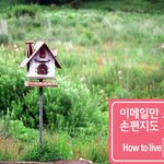 군화한테 편지 <b>자주</b> 쓰시나요?