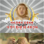 유세윤이 <b>개코</b>원숭이로 변신하다니 ㅎㅎ