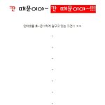 차두리의 간때문이야~!폭소 패러디작 <b>명작</b>영화 '내 이름은 칸'