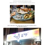 죽기전에 한번은 꼭 가봐야할 <b>해물</b>보쌈집 -무한리필-