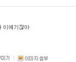 아이돌이 하는건 음악이라고도 안치나요?