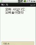 1004라는 번호로 <b>문자</b>가 왔네요