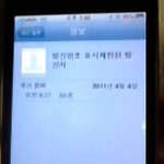 ((사진有)) 결혼해 달라고 울면서 전화한 남자.....