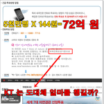세계 7대 자연경관 투표 하지 마세요!! (수정)
