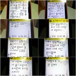 전남친 아주 혼자 <b>쌩쇼</b>를 합니다ㅡㅡ