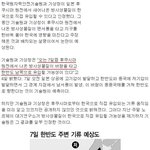 [펌] 7일 기준치 1000배 방사능이 오는데 정부가 숨겨온게 유머
