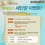 [이벤트 소개] 옥에 티 찾고, 여행상품권 50만원 받자