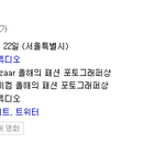 연예인 보다 더 유명한 <b>민간</b>인 모음 ㅋㅋ