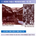 북한의 무력<b>도발</b>, 다시 되돌아 보자 !