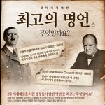 <b>명언</b>?
