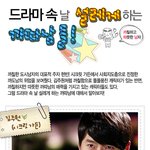 manny를 연기하는 서지석, 까따남에 <b>합류</b>하다!