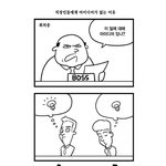 직장인의 <b>보고서</b>가 거기서 거기인 이유 백프로 공감합니다