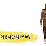 g마켓 해외봉사단15기가 들려주는 지원팁팁!!