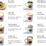 커피 <b>한잔</b> 골라보세요.ㅋㅋ