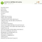 [펌] <b>골수</b>이식으로 혈액형을 바꾸고 싶어요