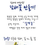100%<b>수작업</b> 담배의 재탄생 '담배꽃'