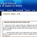 쪽빠리새끼들의 독도발언....... ㅡㅡ .. 대한민국 국민이라면...