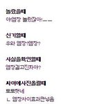 일진이 되고싶은사람 이걸<b>보세</b>..