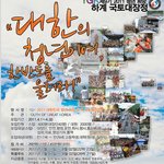 <b>올</b> <b>여름</b>엔 꼭 국토대장정간다!