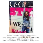 신민아, 크리스탈 스키니핏은 다 <b>페이크</b>임