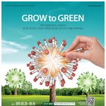 [<b>녹색</b>성장공모전] 한국광해관리공단 제5회 미래코 <b>녹색</b>성장공모전