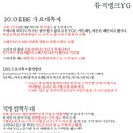 ★★★★[뮤뱅vsyg] 진짜뮤뱅이러면안되는거죠★★★★
