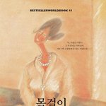 4시에서 4시30분 사이에 인천 문학경기장에서 버스타신 여성두분