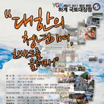 ygk 국토대장정에 대해..
