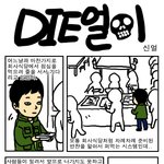 <b>회사</b>에서 써먹을 <b>일</b>이 있을지도 몰라요