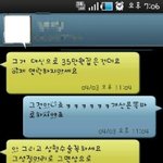 (사진有) ' 남자친구 <b>전</b><b>여자</b>친구한테 전화왔어요' 글의 주인공입니다...