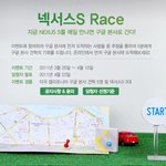 공짜래요ㅎ넥서스s 레이스 참여해용~!!! <b>how</b> to live smart^^