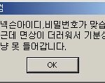 웃긴거 몇개 올리고<b>가여</b>~