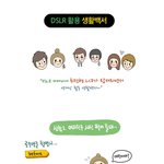 dslr <b>활용</b> 생활백서~~~