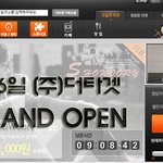 오늘 여기 사이트 <b>회원</b>가입을 했는데요 / 여자친구가 워낙 속눈섭에...