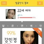 <b>푸딩</b>얼굴인식 예쁜 연예인 나오게 하는 방법!