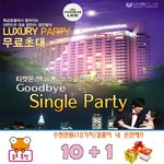 [대박이벤트]티켓몬스터에서 4천만원 <b>경품</b> 무료로 쏜다!