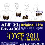 내일의 오리진을 위한 <b>강연</b>파티, DYF 2011 in Seoul에...