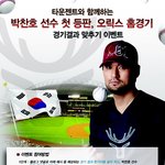 대박정보★직장생활의 낙이라면 이벤트 <b>참여</b>? ㅋㅋ