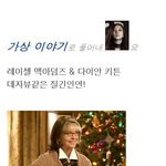 아무리 사랑해도 직장 상사가 엄마라면? 대략 <b>난감</b>...