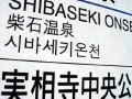 역시 공개<b>투하</b>는