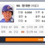 야구게임 야구9단 80~<b>90</b>년도 리젠드 선수들